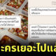 I’M Salmon แซลมอนดองซีอิ๊ว โดนโกง