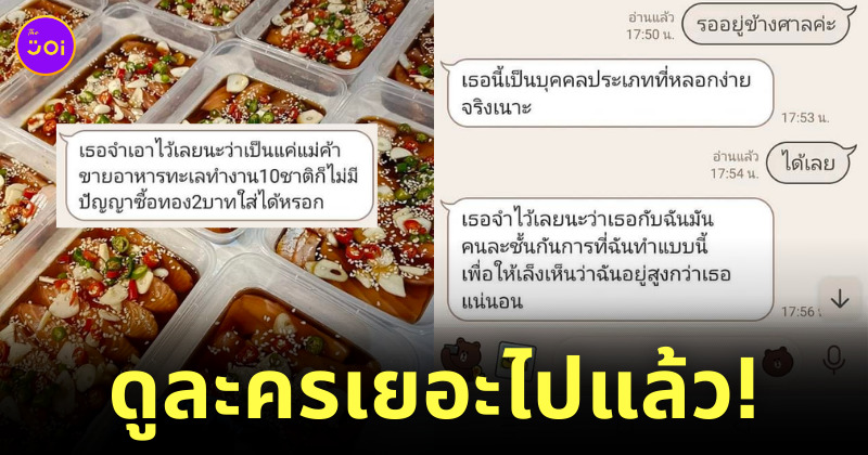 I’M Salmon แซลมอนดองซีอิ๊ว โดนโกง