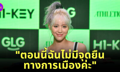 แบนลูกหนัง