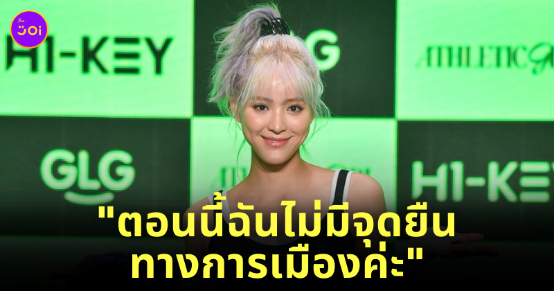 แบนลูกหนัง
