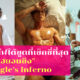 ชาฮยอนซึง single's inferno