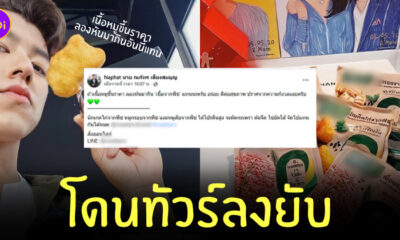 นาย ณภัทร หมูแพง