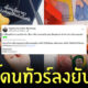 นาย ณภัทร หมูแพง