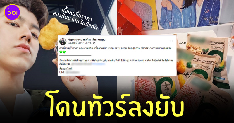 นาย ณภัทร หมูแพง