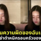 ซงจีอา ขอโทษ