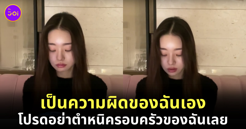 ซงจีอา ขอโทษ