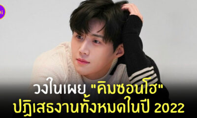 คิมซอนโฮ Sad tropics