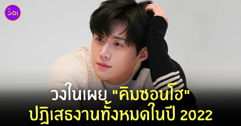 คิมซอนโฮ Sad tropics