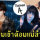 ยอร์ช ยงศิลป์ เกาหลี