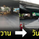 ทางม้าลายเลือน เพลินจิต