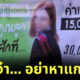 แม่ทำป้าย ลูกเรียนจบ