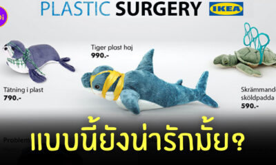ตุ๊กตา อิเกีย พลาสติก