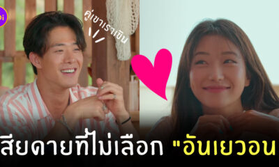 อันเยวอน ชาฮยอนซึง