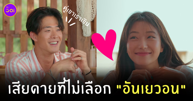 อันเยวอน ชาฮยอนซึง
