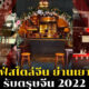 คาเฟ่สไตล์จีน เยาวราช