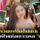 แฟชั่น ซงจีอา