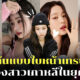 สาวหน้าสวย เกาหลี