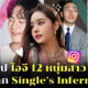 Single’s Inferno ig