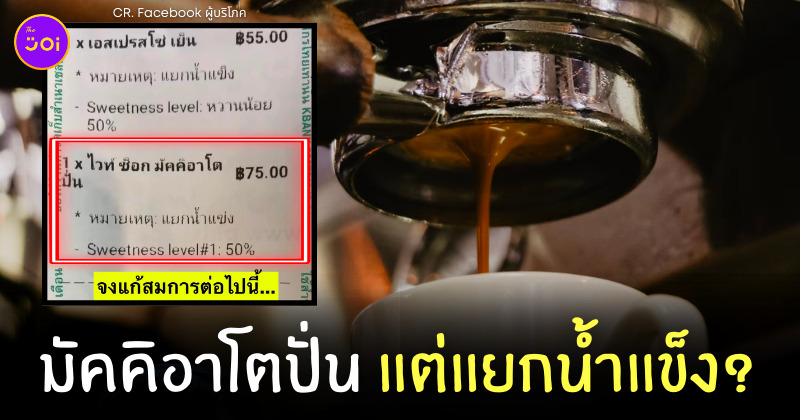 เมนูกาแฟแปลก ๆ
