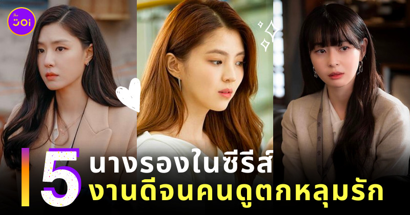 นางรอง ซีรีส์เกาหลี