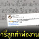 ไดอารี่ลูก ไม่รู้นะว่าพ่อมีแฟนกี่คน