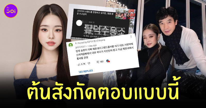 พ่อซงจีอา อาชีพ
