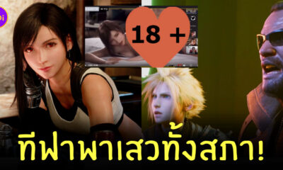 คลิปโป๊ Tifa final fantasy
