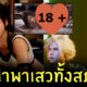 คลิปโป๊ Tifa final fantasy