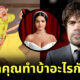 สโนว์ไวท์ คนแสดง