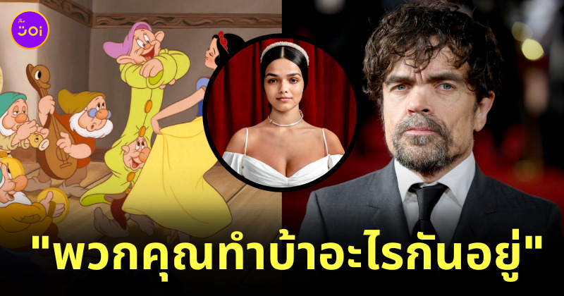 สโนว์ไวท์ คนแสดง