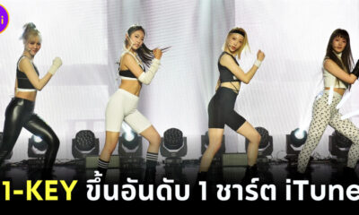 H1-KEY ขึ้นชาร์ตอันดับ 1 บน iTunes