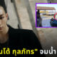 พบเคนโด้จมน้ำเสียชีวิต