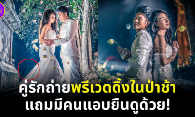 พรีเวดดิ้งในป่าช้า