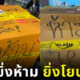 หนุ่มเฟซบุ๊กแชร์ภาพพัสดุถูกโยนจนคอมพิวเตอร์แตก