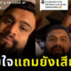 หนุ่มเม็กซิกันอกหักแถมยังเสียไต
