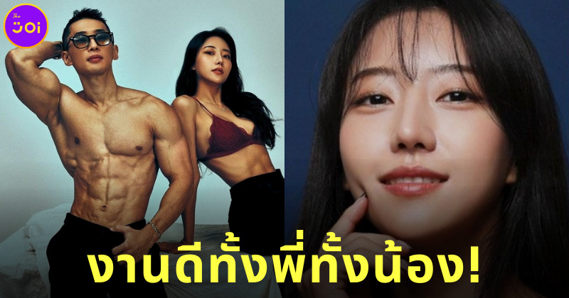 อันแจฮุน กับน้องสาว อันเยวอน ถ่ายแบบสุดฮอต cover