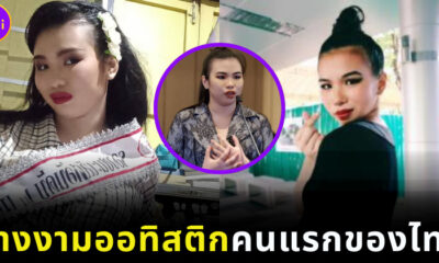 เฟิร์น พรนภาพรรณ นางงามออทิสติกคนแรกของไทย
