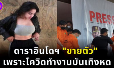 แคสแซนดรา แองเจลี่ ขายตัว เพราะโควิดทำงานบันเทิงหด