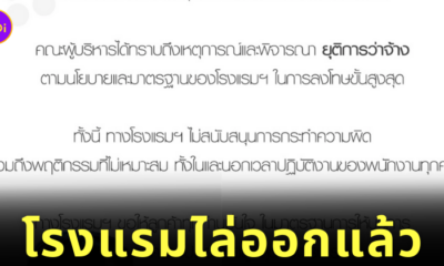 ราดน้ำใส่สาว