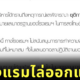 ราดน้ำใส่สาว