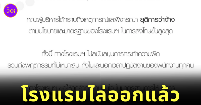 ราดน้ำใส่สาว