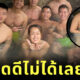 ผู้หญิง บ่อน้ำร้อน