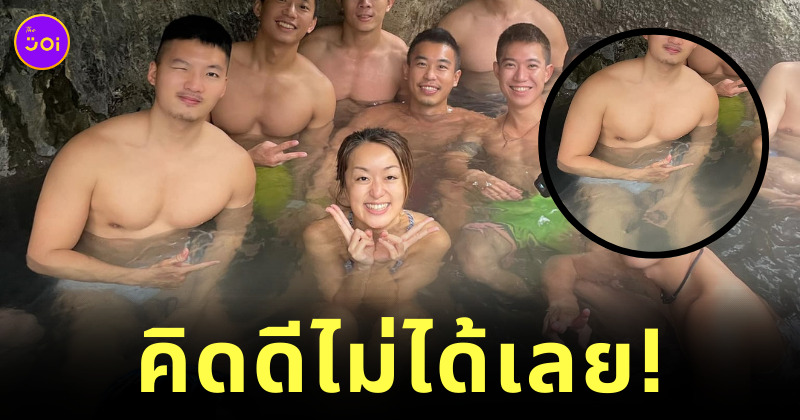 ผู้หญิง บ่อน้ำร้อน