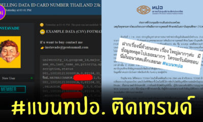 แบนทปอ