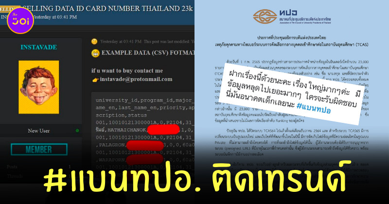 แบนทปอ