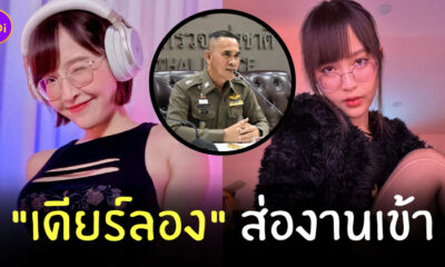 เดียร์ลอง onlyfans