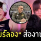 เดียร์ลอง onlyfans