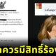 โรงเรียน เด็กร้องไห้
