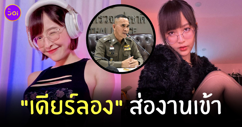 เดียร์ลอง onlyfans