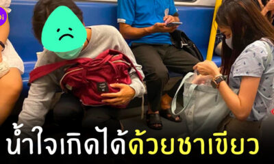 ชาเขียวหก รถไฟฟ้า